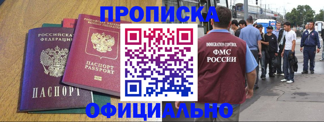 прописка регистрация в Ярославской области